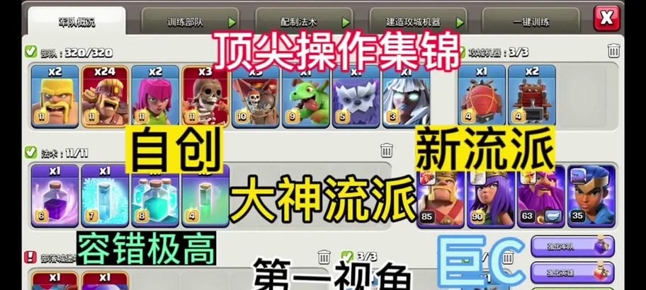 部落冲突克隆镜像使用技巧是什么？  第2张