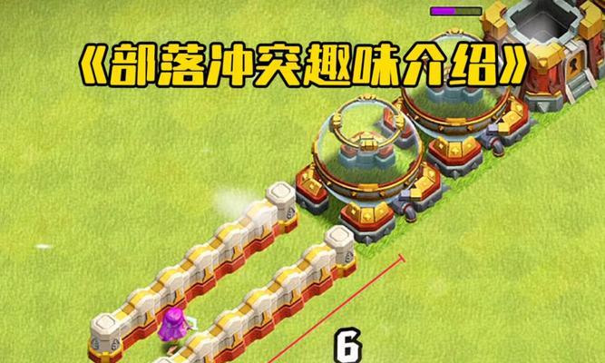 开心王国在部落冲突中的玩法是什么？  第3张
