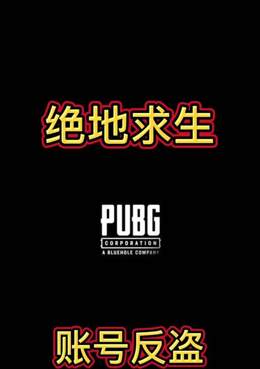 忘记令牌码时绝地求生账号的恢复方法是什么？  第2张