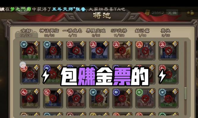 三国杀比赛结束后无法领奖的原因是什么？如何解决这一问题？  第1张