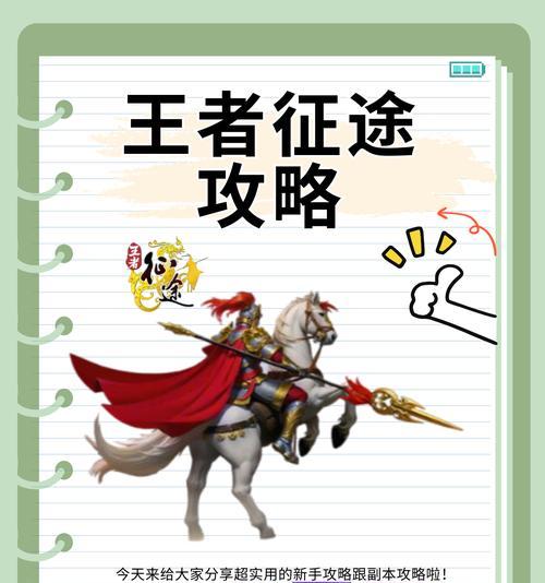 王者征途推广码使用问题？为何推广码无法使用？  第3张