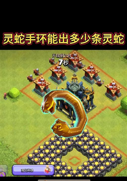 部落冲突灵蛇手镯获取途径是什么？如何得到灵蛇手镯？  第2张