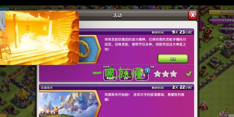 部落冲突灵蛇手镯获取途径是什么？如何得到灵蛇手镯？  第1张