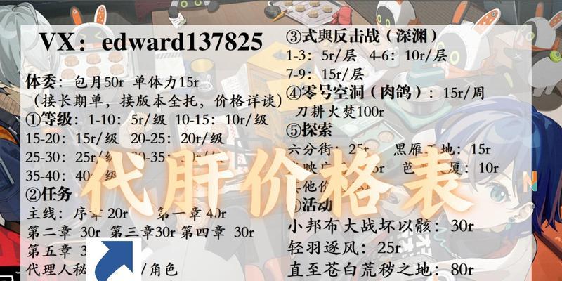 彩虹岛代肝服务如何选择？  第2张