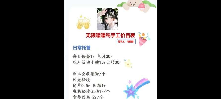 彩虹岛代肝服务如何选择？  第3张