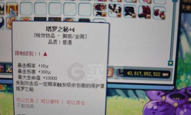彩虹岛塔罗怎么得？塔罗的获取方法有哪些？  第3张