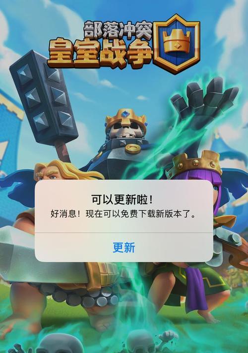 安卓设备如何下载皇室战争国际服？有哪些步骤？  第1张