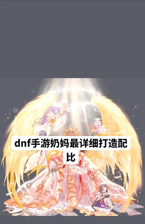 地下城与勇士手游奶妈如何成长？成长点数如何分配？  第1张
