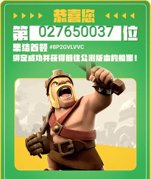 部落冲突找回工具的使用方法是什么？如何找回账号？  第1张