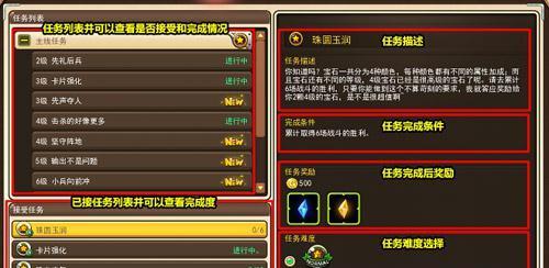 部落冲突龙王任务完成方法是什么？任务完成后有何奖励？  第3张