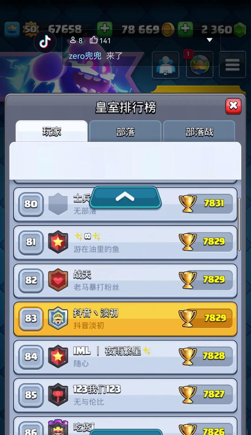皇室战争狂暴技能伤害计算方法是什么？如何估算伤害值？  第3张