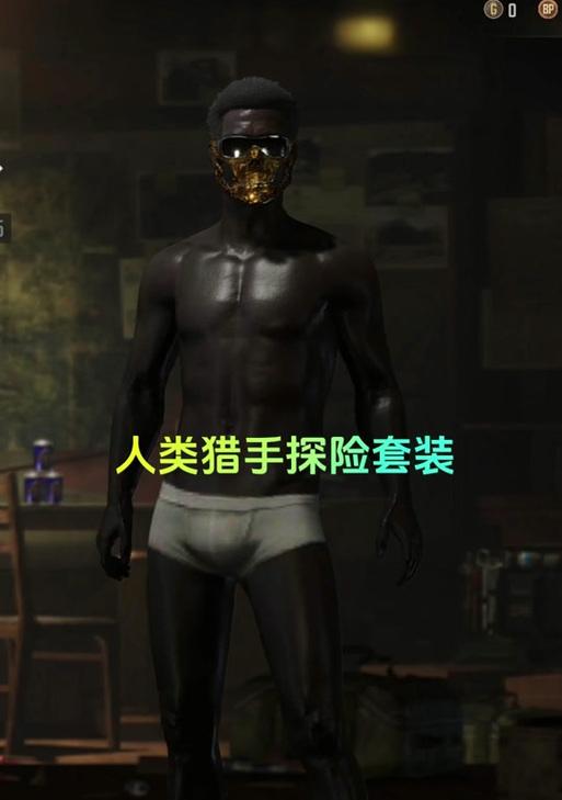 绝地求生更改老黑名称的方法有哪些？  第1张