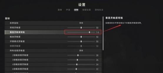 绝地求生如何设置？怎样才能打得更稳？  第2张