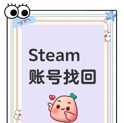 绝地求生账号售卖后如何找回？  第3张