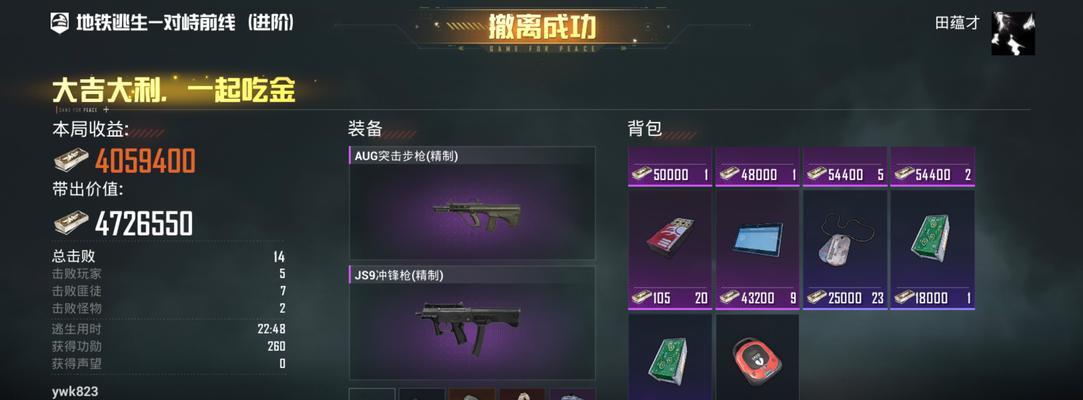绝地求生狗牌模式开启方法？有什么特殊功能？  第2张