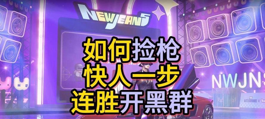 绝地求生物品信息更改提示如何操作？  第1张