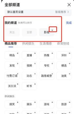 真人版内容删除方法是什么？  第3张