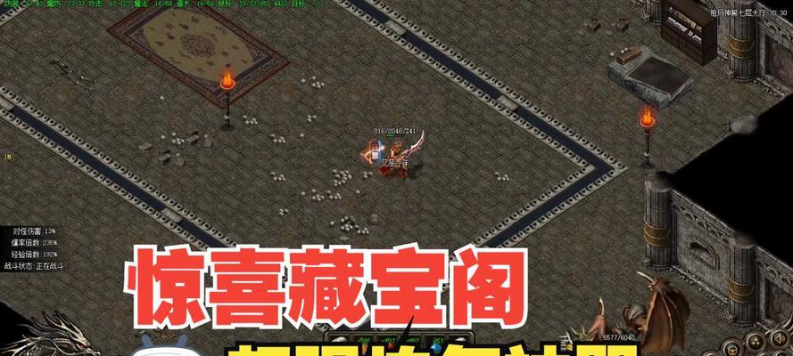 如何进入热血传奇中的宝塔？  第2张