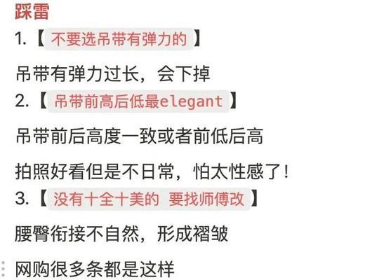 绝地求生市场购买裙子的流程是什么？有哪些注意事项？  第3张