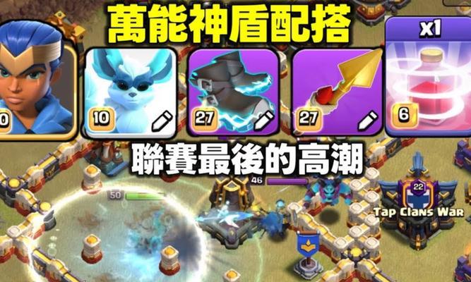 部落冲突护盾开启和关闭方法是什么？护盾有何作用？  第2张