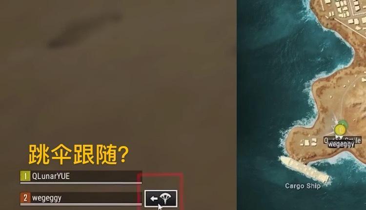 绝地求生中最快的跳伞方法是什么？  第2张