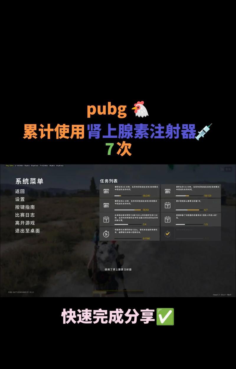 绝地求生无限打血条如何实现？实现方法有哪些？  第1张
