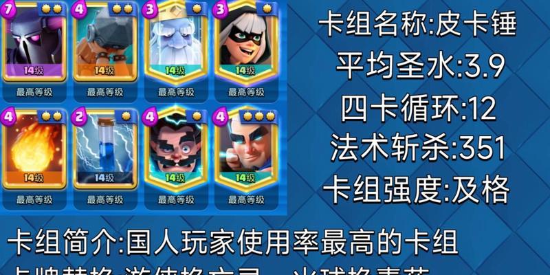 皇室战争老板上分卡组使用技巧有哪些？  第3张