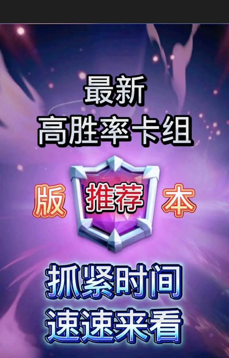 皇室战争老板上分卡组使用技巧有哪些？  第2张