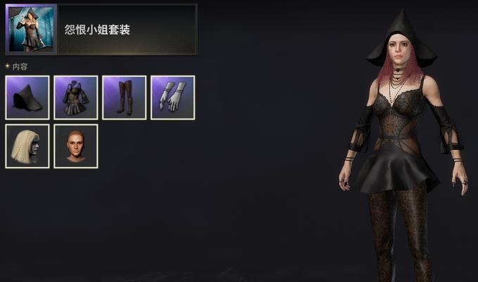 绝地求生怨恨小姐搭配技巧有哪些？  第3张