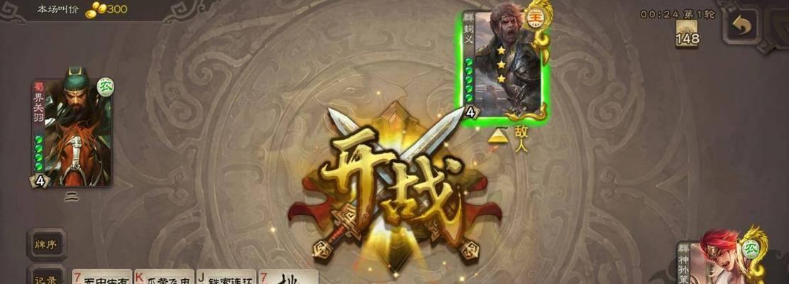 三国杀血量旁盾牌代表什么？  第3张