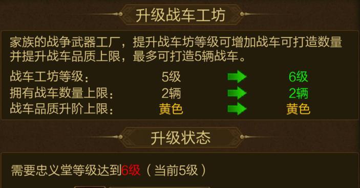 征途游戏中如何设置不自动加入家族？有哪些步骤？  第2张