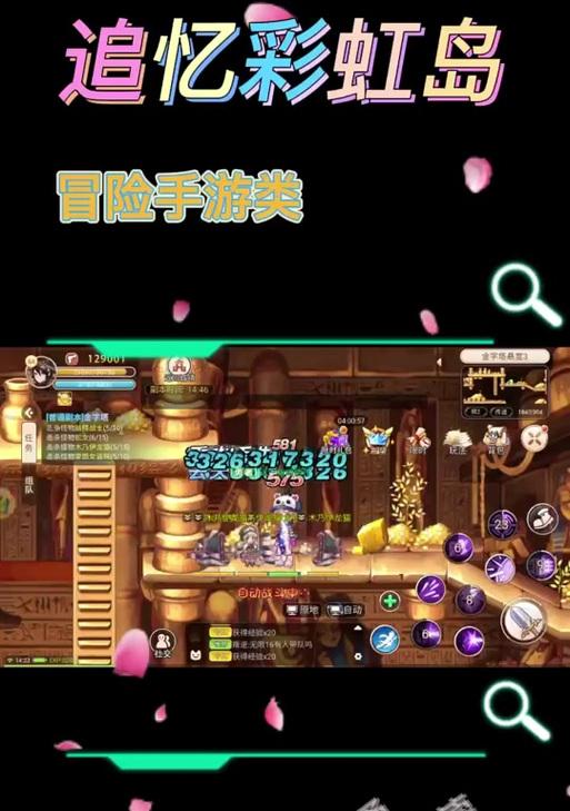 彩虹岛中如何进行升龙？升龙的条件和步骤是什么？  第3张
