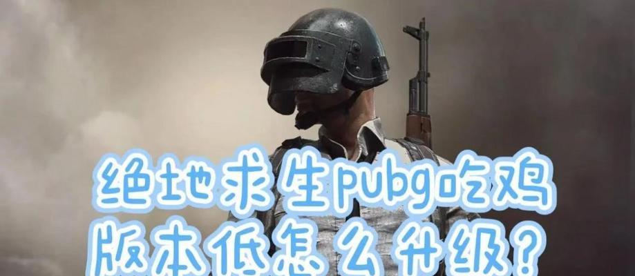 绝地求生声誉等级低的原因是什么？  第2张