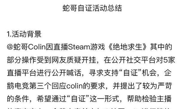 绝地求生声誉等级低的原因是什么？  第1张