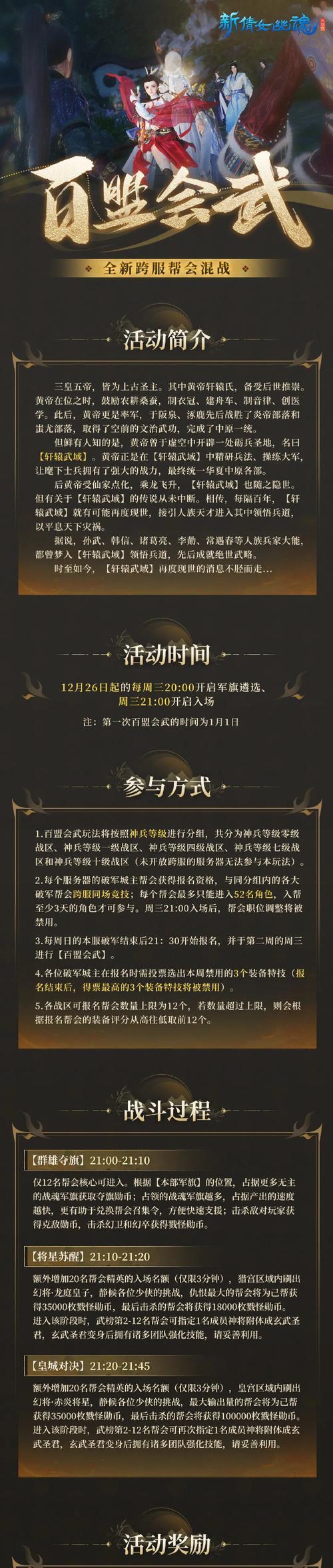 侠客卡组在皇室战争中如何获得？获取侠客卡组的条件是什么？  第3张