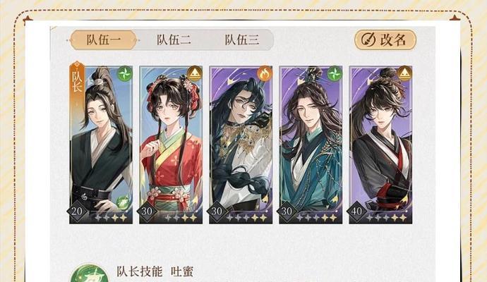 在征途中如何加入仇人家族队伍？  第2张