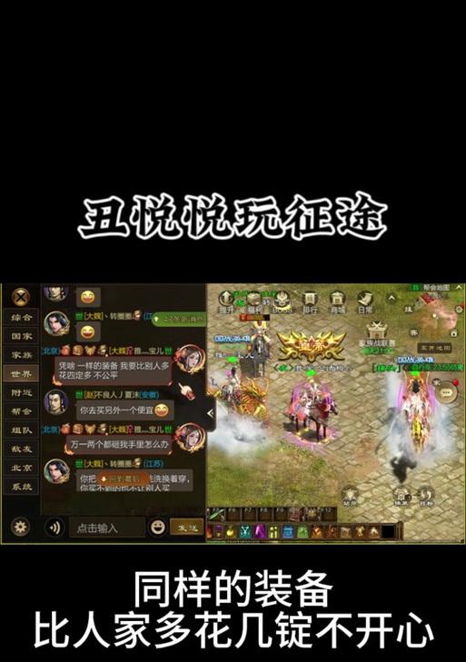 在征途中如何加入仇人家族队伍？  第1张