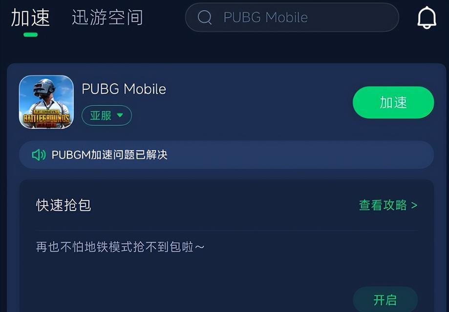 绝地求生中如何快速抢夺手机？有哪些技巧？  第1张