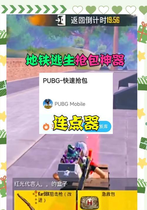 绝地求生中如何快速抢夺手机？有哪些技巧？  第3张
