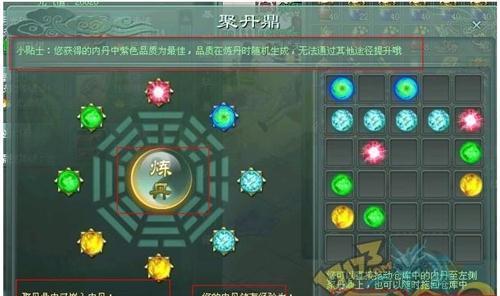 征途2s的升星方法是什么？如何快速提升星级？  第2张