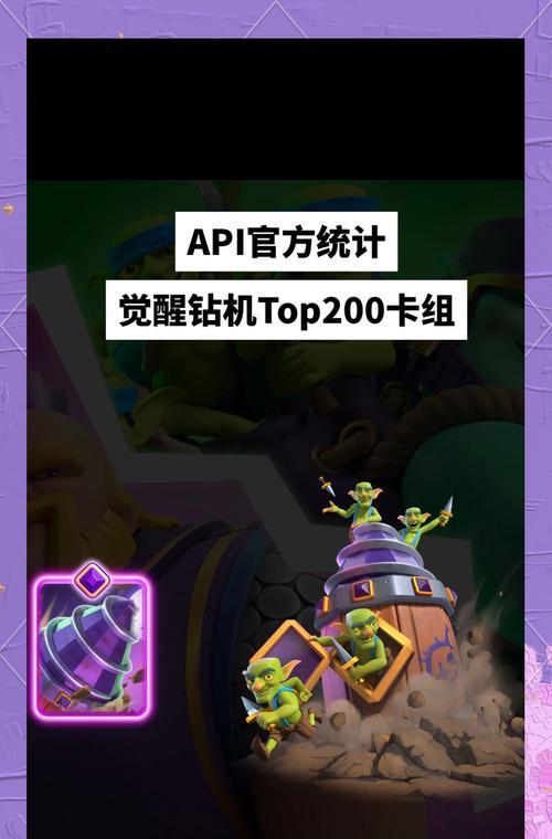 觉醒法师卡组在皇室战争中如何获得？获取方法是什么？  第1张