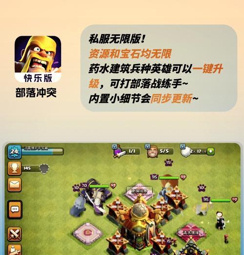 部落冲突部落非我莫属怎么玩？有哪些技巧？  第1张