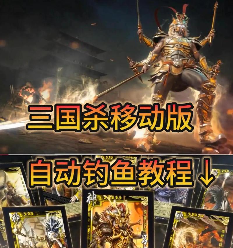 线下三国杀活动应使用哪个软件？  第2张