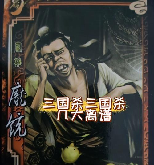 恒志在三国杀中的含义是什么？  第2张