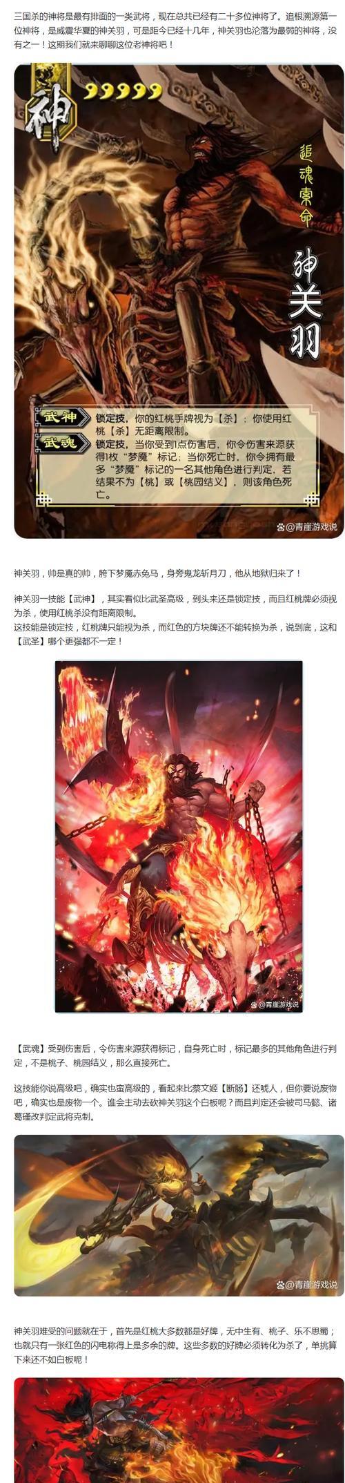 恒志在三国杀中的含义是什么？  第3张