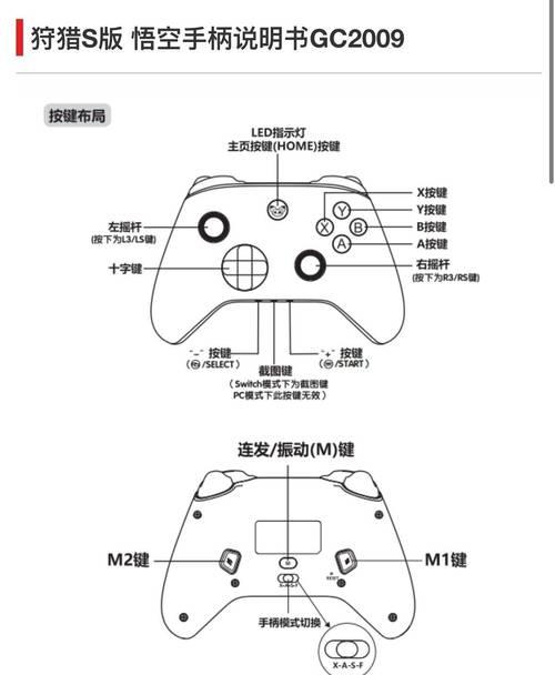 征途一体手柄设置方法是什么？如何优化手柄操作？  第2张