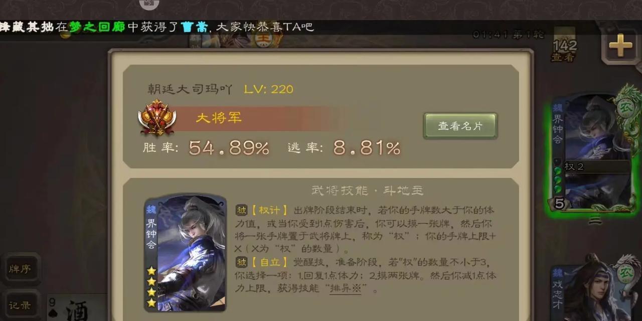 三国杀中的马哥真名是什么？他在游戏中的角色定位如何？  第3张