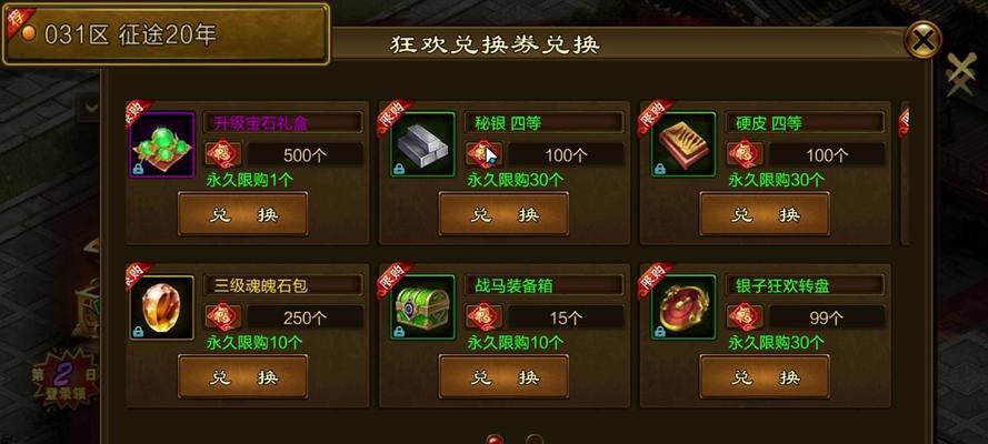 原始征途中金子如何赠送？有哪些步骤？  第2张