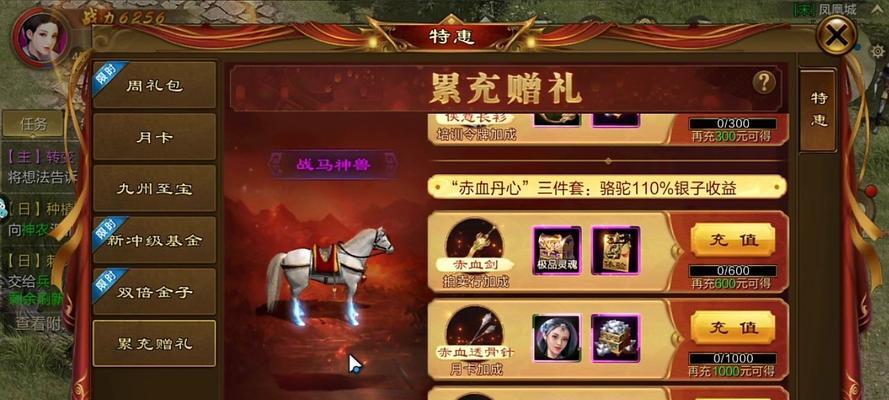 原始征途中金子如何赠送？有哪些步骤？  第3张