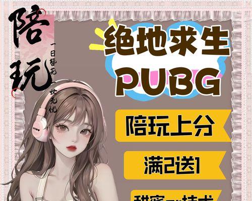 绝地求生双屏应用设置步骤？  第1张